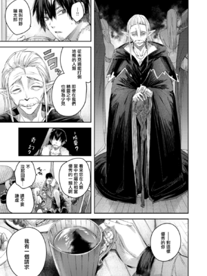 [kakao] 独身ハンターの出逢いはエルフの森で [无修正] [DL版]_018