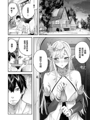 [kakao] 独身ハンターの出逢いはエルフの森で [无修正] [DL版]_019
