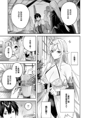 [kakao] 独身ハンターの出逢いはエルフの森で [无修正] [DL版]_020