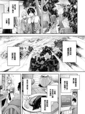 [kakao] 独身ハンターの出逢いはエルフの森で [无修正] [DL版]_022