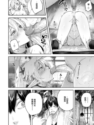 [kakao] 独身ハンターの出逢いはエルフの森で [无修正] [DL版]_027