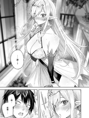[kakao] 独身ハンターの出逢いはエルフの森で [无修正] [DL版]_028