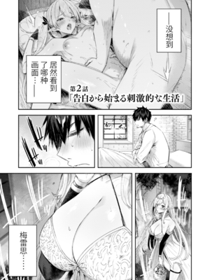 [kakao] 独身ハンターの出逢いはエルフの森で [无修正] [DL版]_030