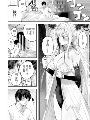 [kakao] 独身ハンターの出逢いはエルフの森で [无修正] [DL版]_031