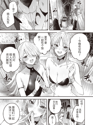 [kakao] 独身ハンターの出逢いはエルフの森で [无修正] [DL版]_032