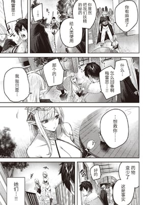 [kakao] 独身ハンターの出逢いはエルフの森で [无修正] [DL版]_036
