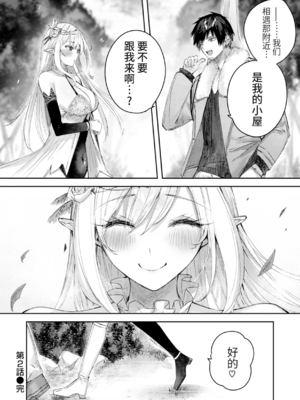 [kakao] 独身ハンターの出逢いはエルフの森で [无修正] [DL版]_055