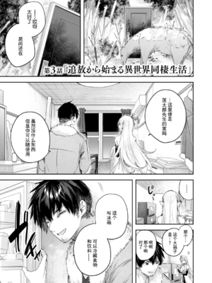 [kakao] 独身ハンターの出逢いはエルフの森で [无修正] [DL版]_056