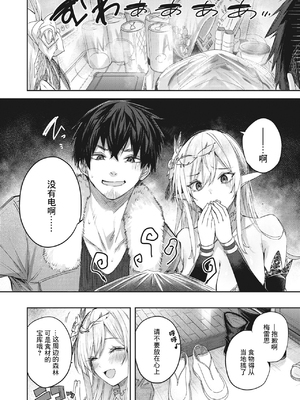 [kakao] 独身ハンターの出逢いはエルフの森で [无修正] [DL版]_057