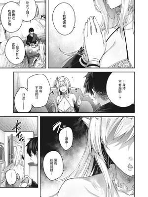 [kakao] 独身ハンターの出逢いはエルフの森で [无修正] [DL版]_060