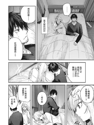 [kakao] 独身ハンターの出逢いはエルフの森で [无修正] [DL版]_061