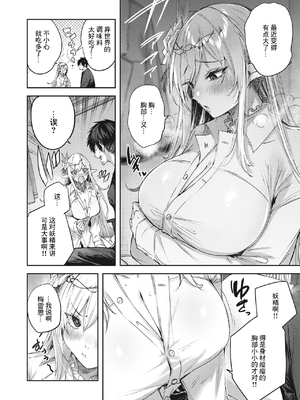[kakao] 独身ハンターの出逢いはエルフの森で [无修正] [DL版]_063