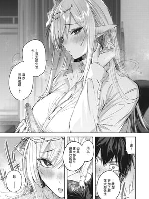 [kakao] 独身ハンターの出逢いはエルフの森で [无修正] [DL版]_066