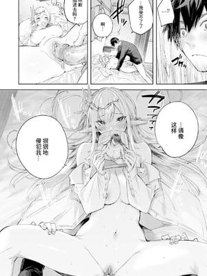 [kakao] 独身ハンターの出逢いはエルフの森で [无修正] [DL版]_073