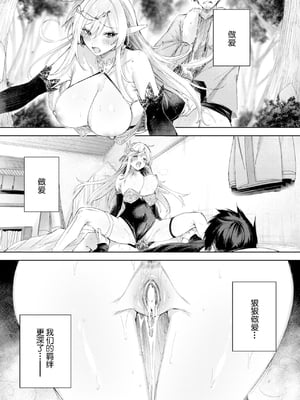 [kakao] 独身ハンターの出逢いはエルフの森で [无修正] [DL版]_080