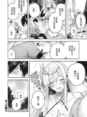 [kakao] 独身ハンターの出逢いはエルフの森で [无修正] [DL版]_081