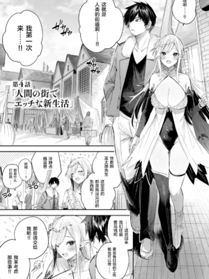 [kakao] 独身ハンターの出逢いはエルフの森で [无修正] [DL版]_082