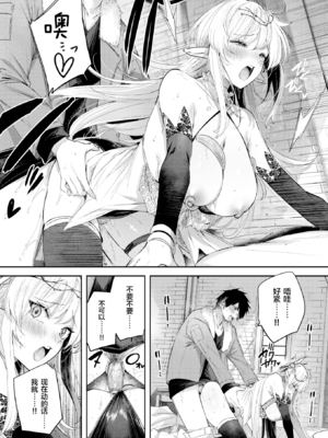 [kakao] 独身ハンターの出逢いはエルフの森で [无修正] [DL版]_100