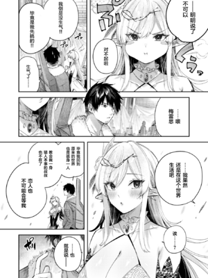 [kakao] 独身ハンターの出逢いはエルフの森で [无修正] [DL版]_105