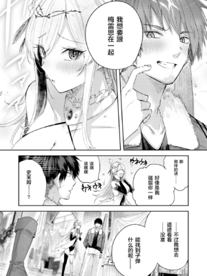 [kakao] 独身ハンターの出逢いはエルフの森で [无修正] [DL版]_106