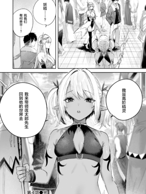 [kakao] 独身ハンターの出逢いはエルフの森で [无修正] [DL版]_107