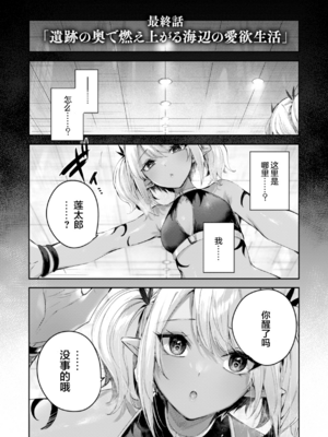 [kakao] 独身ハンターの出逢いはエルフの森で [无修正] [DL版]_108