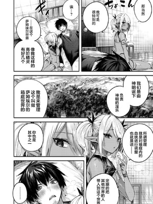 [kakao] 独身ハンターの出逢いはエルフの森で [无修正] [DL版]_113