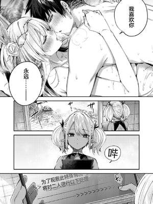 [kakao] 独身ハンターの出逢いはエルフの森で [无修正] [DL版]_135
