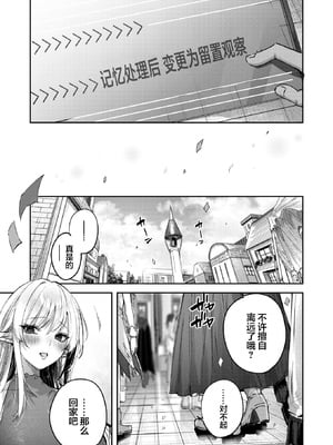 [kakao] 独身ハンターの出逢いはエルフの森で [无修正] [DL版]_136