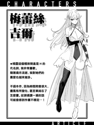 [kakao] 独身ハンターの出逢いはエルフの森で [无修正] [DL版]_139