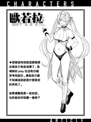 [kakao] 独身ハンターの出逢いはエルフの森で [无修正] [DL版]_140