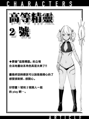 [kakao] 独身ハンターの出逢いはエルフの森で [无修正] [DL版]_141