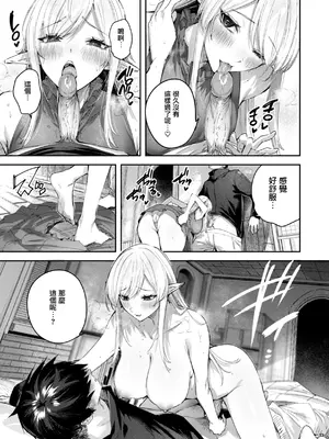 [kakao] 独身ハンターの出逢いはエルフの森で [无修正] [DL版]_162