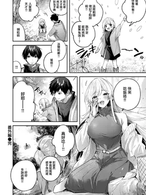 [kakao] 独身ハンターの出逢いはエルフの森で [无修正] [DL版]_167