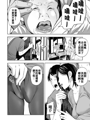 [鉛棒なよなよ] 兄嫁インモラル~夫の前で初節句ス~_i_101