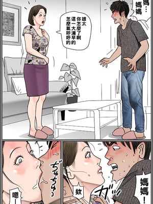[下山キルコン] 実母の生膣 ファイル№１【良縁】_006