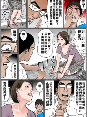 [下山キルコン] 実母の生膣 ファイル№１【良縁】_016