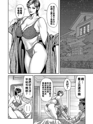 [セニョール大悦] 巨乳母W陵辱姦_004_4