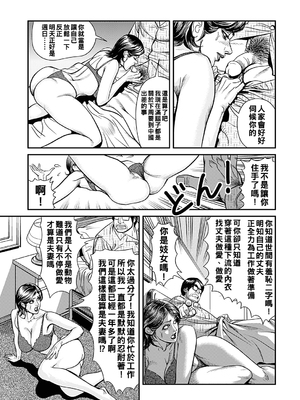 [セニョール大悦] 巨乳母W陵辱姦_005_5