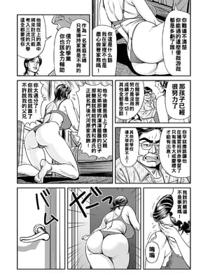 [セニョール大悦] 巨乳母W陵辱姦_006_6