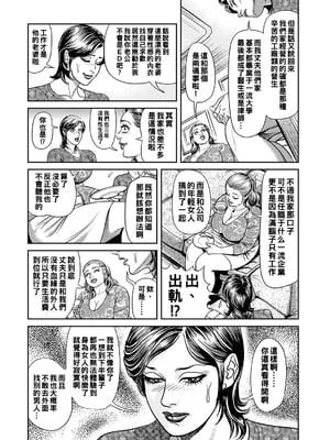 [セニョール大悦] 巨乳母W陵辱姦_008_8