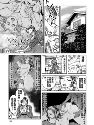 [セニョール大悦] 巨乳母W陵辱姦_011_11
