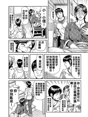 [セニョール大悦] 巨乳母W陵辱姦_013_13