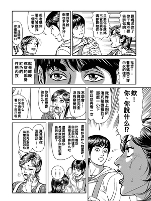 [セニョール大悦] 巨乳母W陵辱姦_014_14