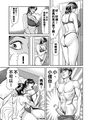 [セニョール大悦] 巨乳母W陵辱姦_015_15