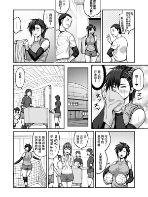 [クライムクラウン] 膣内射精おじさんに狙われた女は逃げることができない 〜藤友恵海編 VOL.1-2〜[中国翻訳][疏碼]_005