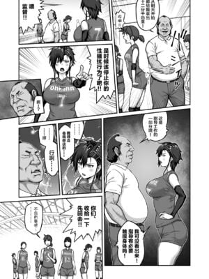 [クライムクラウン] 膣内射精おじさんに狙われた女は逃げることができない 〜藤友恵海編 VOL.1-2〜[中国翻訳][疏碼]_012