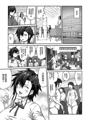 [クライムクラウン] 膣内射精おじさんに狙われた女は逃げることができない 〜藤友恵海編 VOL.1-2〜[中国翻訳][疏碼]_060