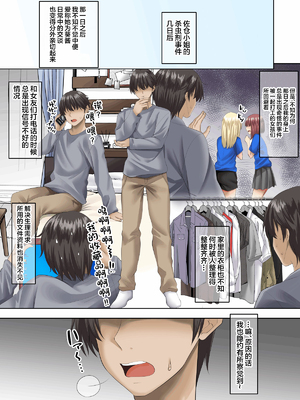[三血中吐 (アーセナル)] すンごくエッチな身体をしてるメンヘラストーカーを彼女にしてヤリたい放題しちゃう話。全2話 [中国翻訳]_014