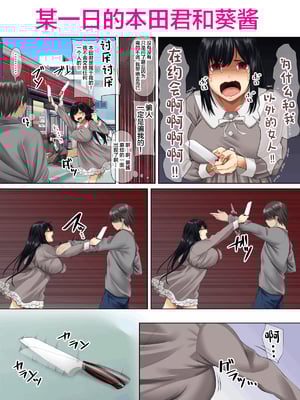 [三血中吐 (アーセナル)] すンごくエッチな身体をしてるメンヘラストーカーを彼女にしてヤリたい放題しちゃう話。全2話 [中国翻訳]_040